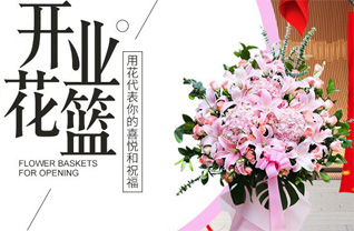 湖北宜昌市点军区艾家镇花篮配送