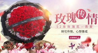 湖北宜昌市点军区艾家镇鲜花速递